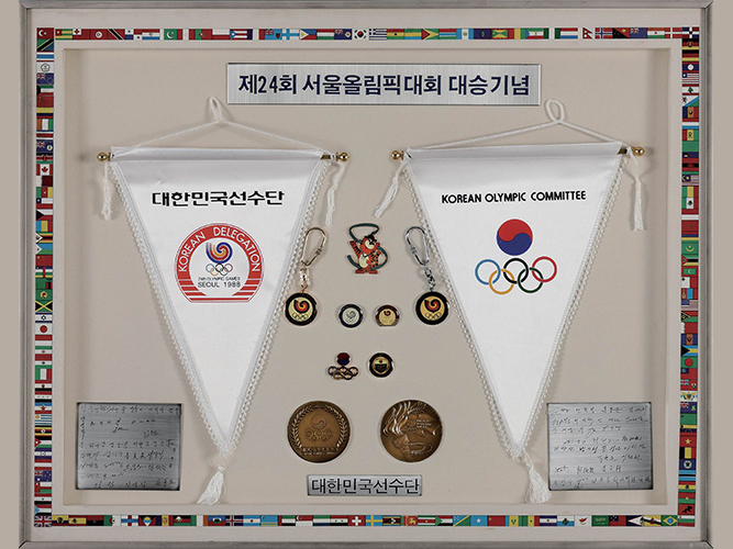 제24회 서울올림픽대회 대승기념
